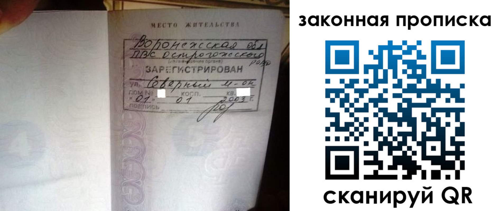 временная регистрация для школы в Белебее