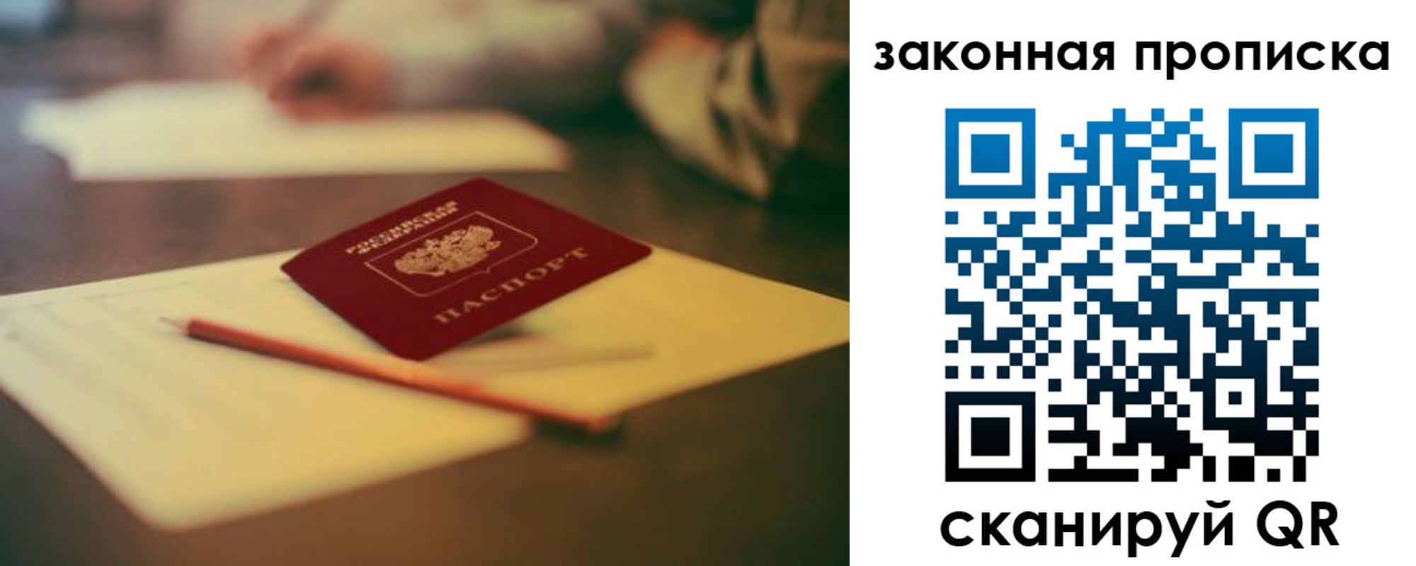 прописка поиск в Белебее