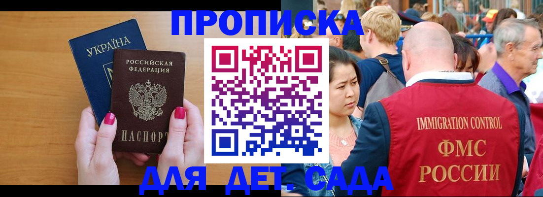 прописка для кредита в Белебее