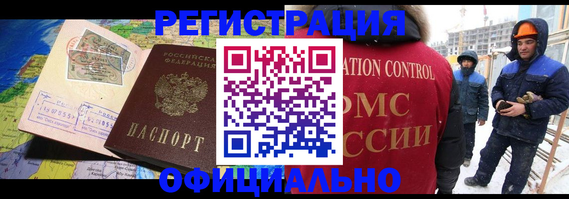 прописка гарантия в Белебее