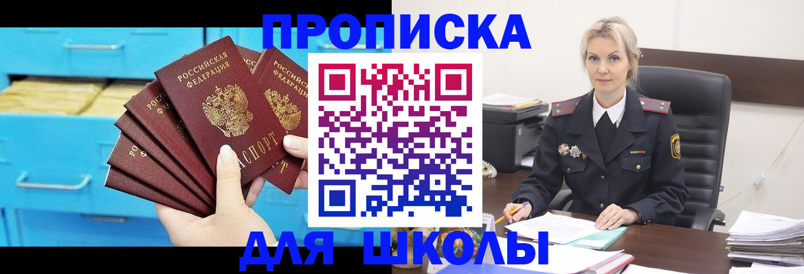 регистрация в Белебее