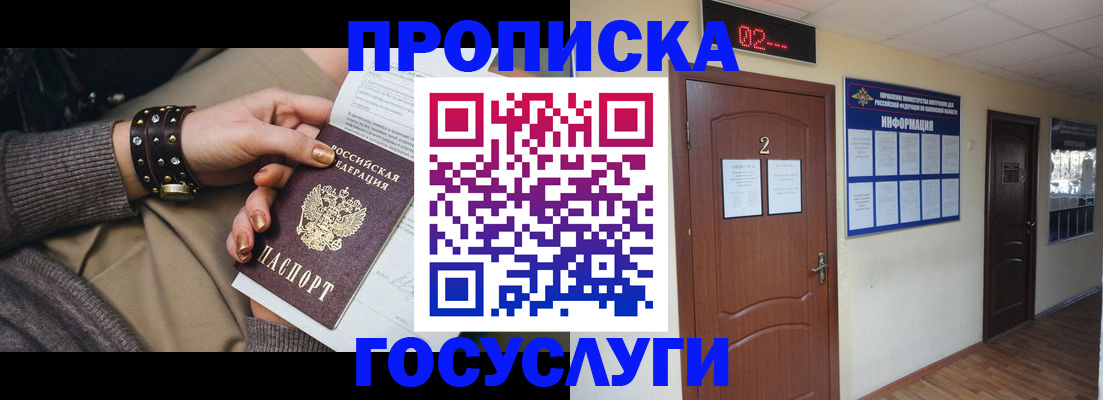 временная регистрация адрес в Белебее