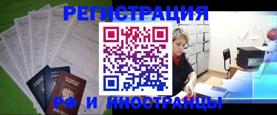 миграционный учет в Белебее